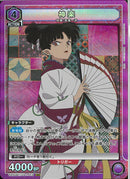 神楽(UA50BT/IYS-1-019)SR