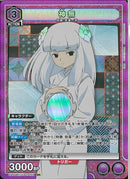 神無(UA50BT/IYS-1-022)SR