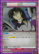 奈落(UA50BT/IYS-1-027)R