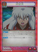 犬夜叉(UA50BT/IYS-1-045)R