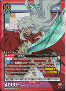 犬夜叉(UA50BT/IYS-1-046)SR