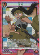 鋼牙(UA50BT/IYS-1-054)SR