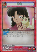珊瑚(UA50BT/IYS-1-058)R