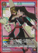 珊瑚(UA50BT/IYS-1-059)SR