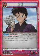 弥勒(UA50BT/IYS-1-070)R