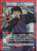 弥勒(UA50BT/IYS-1-071)SR