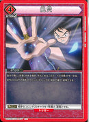 風穴(UA50BT/IYS-1-077)U
