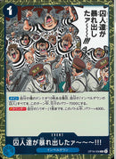 囚人達が暴れ出したァ～～～！！！(OP16-058)R