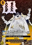 ゼハハハハハハ！！！（金文字）(OP16-116)R-P