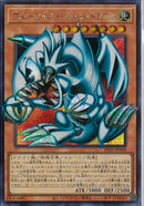 SE)ブルーアイズ・トゥーン・ドラゴン)(シークレット（オーバーフレーム）)/RV01-JP008)