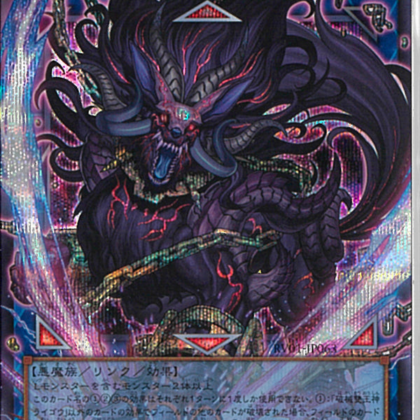 SE)破械雙王神ライゴウ