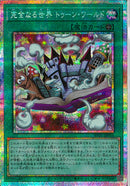 PSE)完全なる世界　トゥーン・ワールド)(プリズマティックシークレットレア)/RV01-JP006)