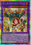 PSE)ウィッチクラフト・ピューピルズ)(プリズマティックシークレットレア)/RV01-JP026)