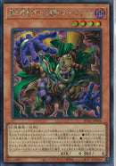 SE)闇の眼を持つ幻想士・ノー・フェイス)(シークレット)/RV01-JP004)