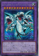 SE)ブルーアイズ・トゥーン・アルティメットドラゴン)(シークレット)/RV01-JP005)