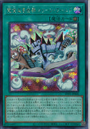 SE)完全なる世界　トゥーン・ワールド)(シークレット)/RV01-JP006)