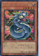 SE)トゥーン・サイバー・ドラゴン)(シークレット)/RV01-JP014)