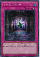 SE)トゥーン・テラー)(シークレット)/RV01-JP022)