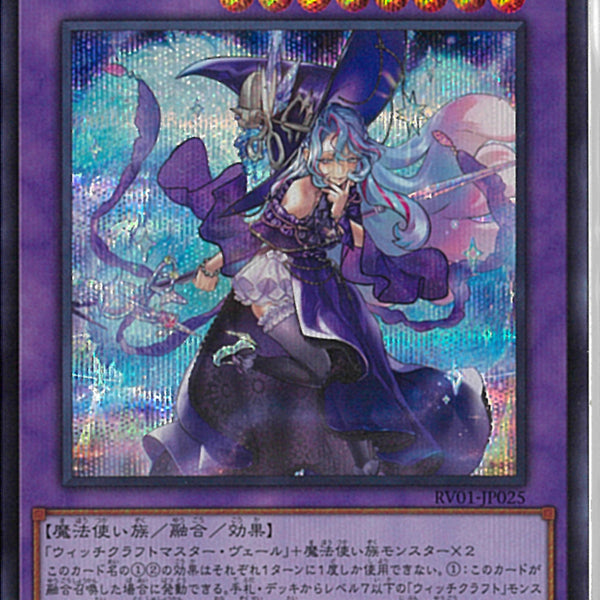 SE)大魔女サンドリヨン