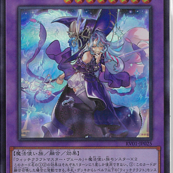 UR)大魔女サンドリヨン