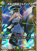 金多 3 金ﾄﾚ 天彩の精霊 ﾐﾙﾃﾞｨｱｽ