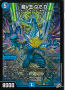 青 5 SR 龍V王 Q.E.D.
