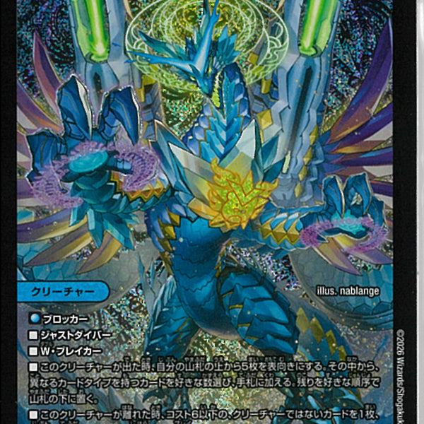 SR)龍V王 Q．E．D．(26RP2SRS3/S11)SR