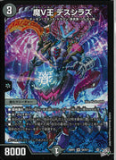 青 3 SR 魔V王 ﾃﾞｽｼﾗｽﾞ