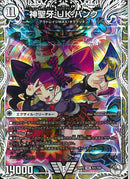 無 11 ｷｬﾗﾄﾚ 神聖牙 UK ﾊﾟﾝｸ