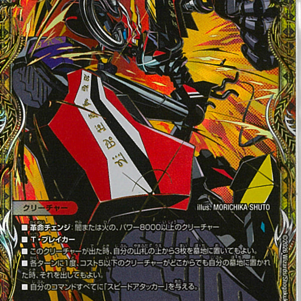 SEC)傷だらけの革命 スカーレッドゾーン(26RP2SRH11/H24)SEC