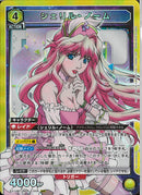 ★MCR黄4)SR_ｼｪﾘﾙ･ﾉｰﾑ
