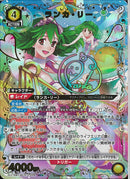 ランカ・リー(EX14BT/MCR-1-008)SR-P