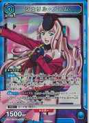 ★MCR青0)SR_ｼｪﾘﾙ･ﾉｰﾑ