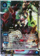 ランカ・リー(EX14BT/MCR-1-013)SR-P