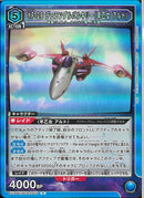 ＶＦ－２９　デュランダルバルキリー（早乙女アルト）(EX14BT/MCR-1-016)R