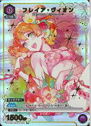 フレイア・ウ゛ィオン(EX14BT/MCR-1-032)C-P