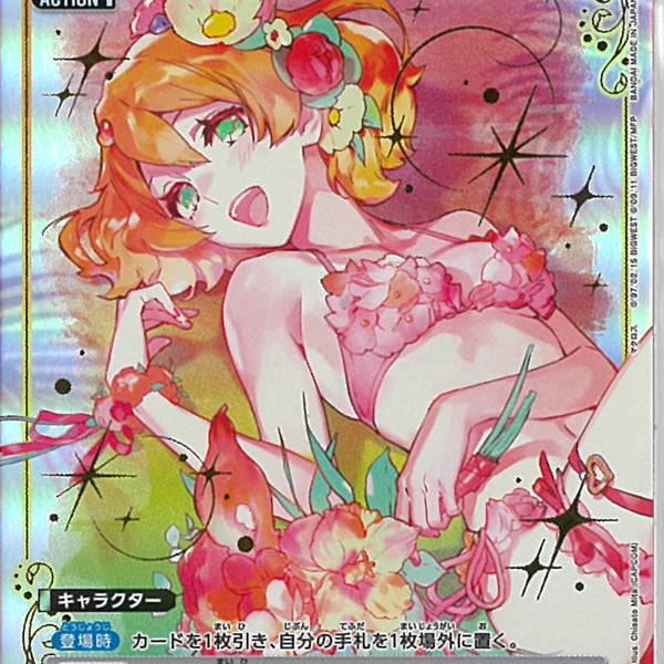 フレイア・ウ゛ィオン(EX14BT/MCR-1-032)C-P