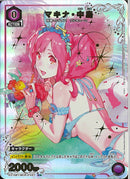 ★MCR紫0★)C-P_ﾏｷﾅ･中島
