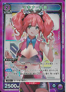★MCR紫2)SR_ﾏｷﾅ･中島