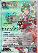 ★MCR紫2★★)SR-P_ﾚｲﾅ･ﾌﾟﾗｳﾗｰ