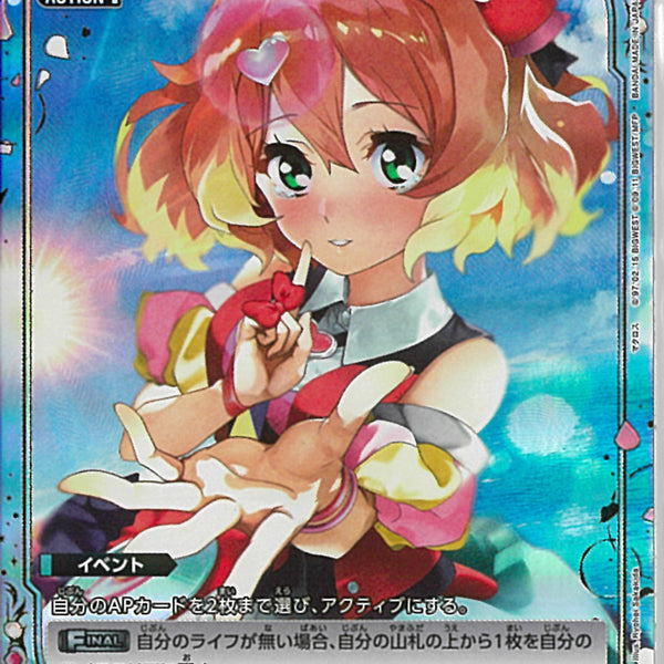 覚悟するんよ(EX14BT/MCR-1-056)U-P