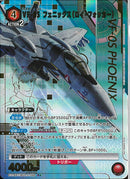 ★MCR赤4★)R-P_VF-0S ﾌｪﾆｯｸｽ(ﾛｲ･ﾌｫ