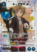 ルーデウス(UA54BT/MST-1-026)SR-P