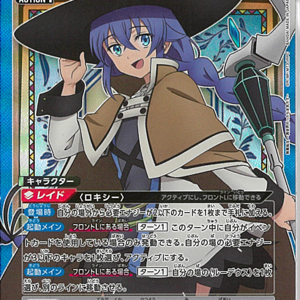 ロキシー(UA54BT/MST-1-032)SR ロキシー(UA54BT/MST-1-032)SR