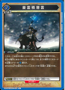 ★MST青5)U_豪雷積層雲