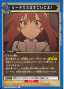 ★MST青3)U_ﾙｰﾃﾞｳｽはすごいのよ!