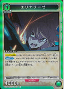 ★MST緑4)R_ｴﾘﾅﾘｰｾﾞ