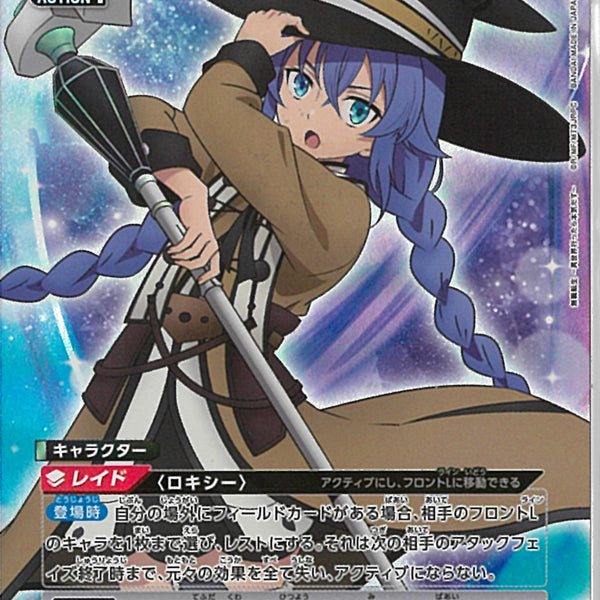 ロキシー(UA54BT/MST-1-054)SR
