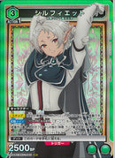 ★MST緑3)SR_ｼﾙﾌｨｴｯﾄ