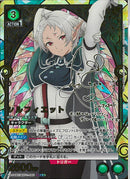 ★MST緑3★★)SR-P_ｼﾙﾌｨｴｯﾄ